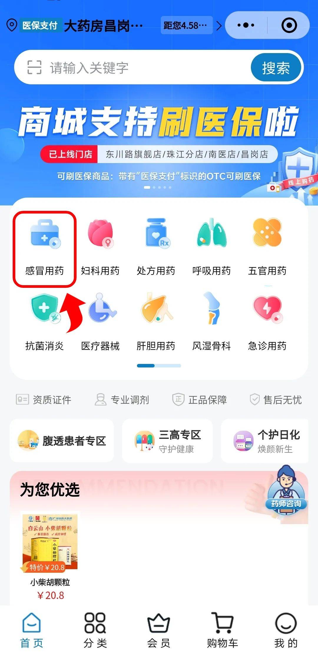 鄄城最新药房愿意让你套医保卡吗方法分析(最方便真实的鄄城药店给套医保卡吗方法)