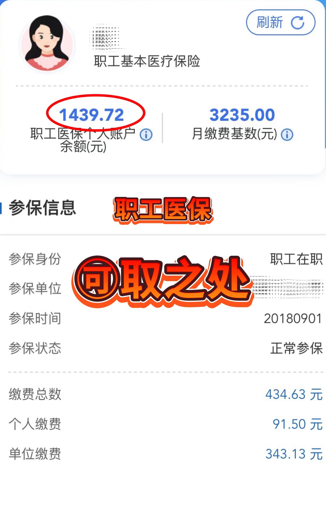 鄄城最新深圳医保个人账户的钱怎么提取方法分析(最方便真实的鄄城深圳医保个人账户的钱怎么提取到银行卡方法)