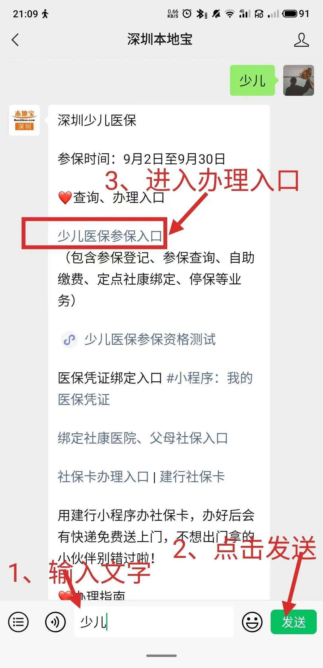 鄄城最新深圳医保套现24小时微信方法分析(最方便真实的鄄城深圳医保套现24小时微信怎么操作方法)