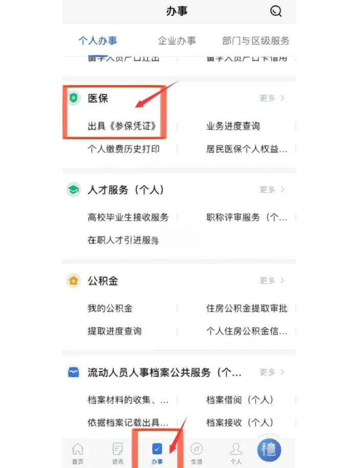 鄄城最新深圳医保可以提取出来吗方法分析(最方便真实的鄄城深圳医保可以提取出来吗怎么查方法)
