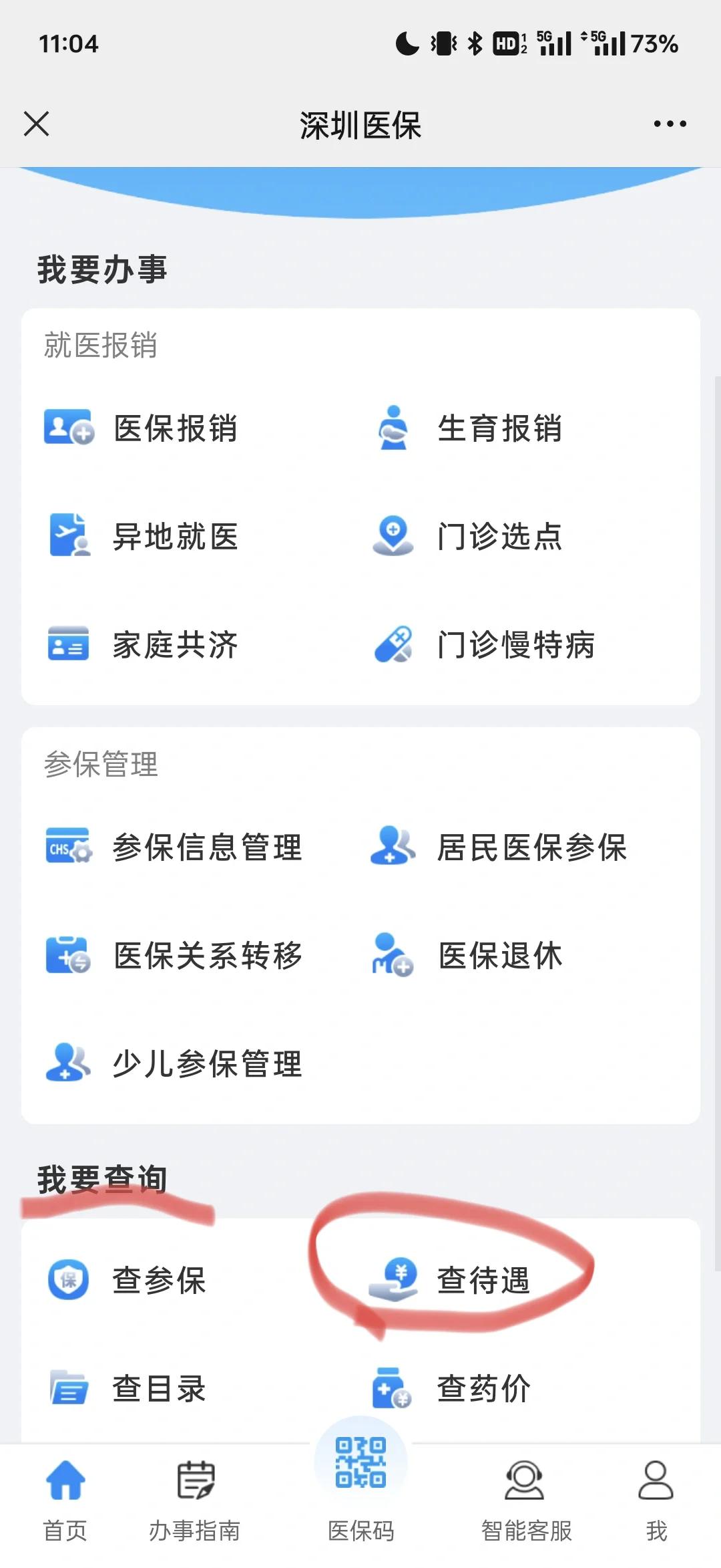 鄄城最新深圳医保余额怎么提取方法分析(最方便真实的鄄城深圳医保的钱怎么提取出来方法)