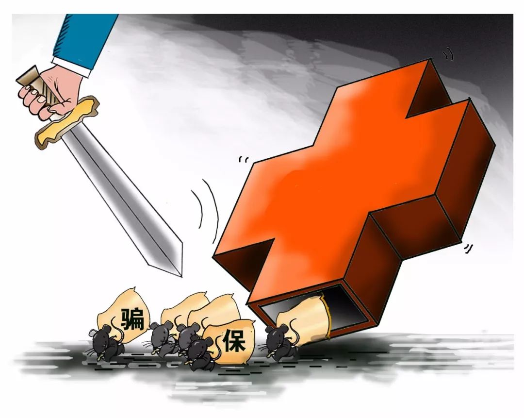 鄄城最新医保卡怎么套现金犯法吗方法分析(最方便真实的鄄城医保卡套取现金操作2019方法)