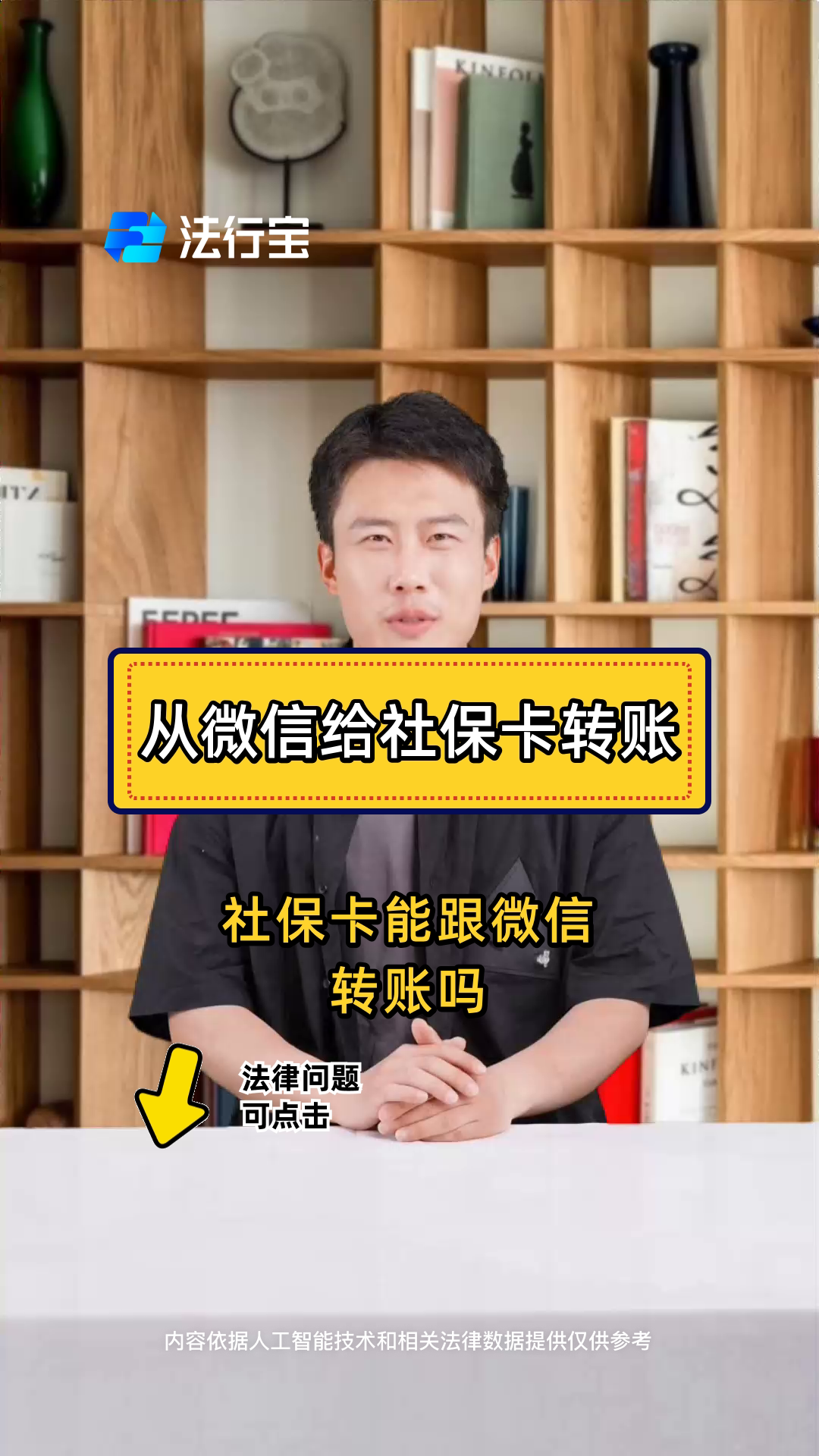 鄄城最新微信刷社保卡方法分析(最方便真实的鄄城微信上个社保卡如何用来支付方法)