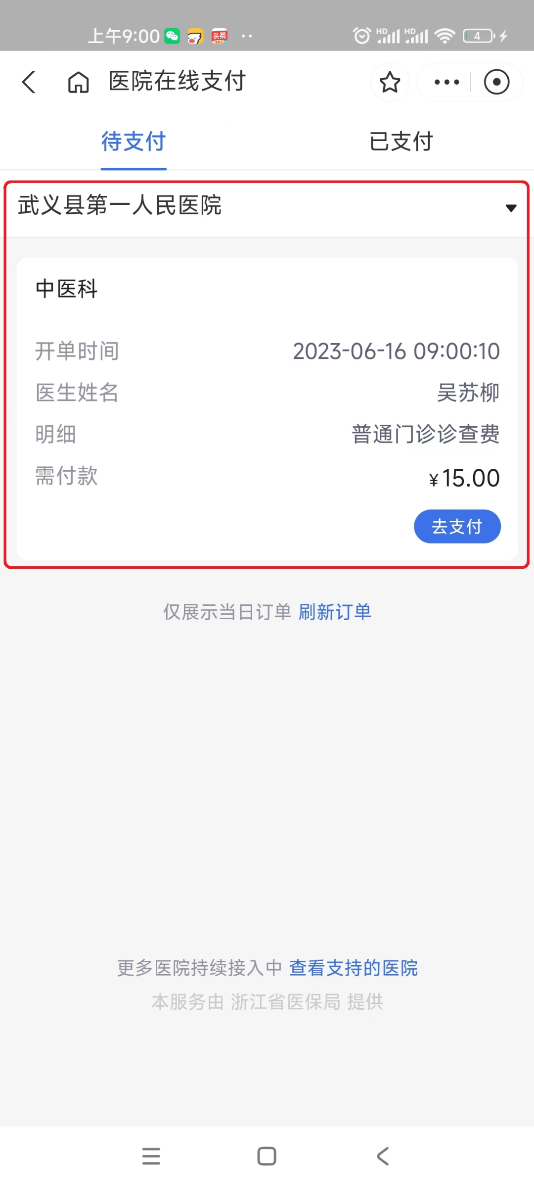 鄄城最新医保24小时咨询电话人工方法分析(最方便真实的鄄城医保热线24小时人工服务电话的详细信息方法)