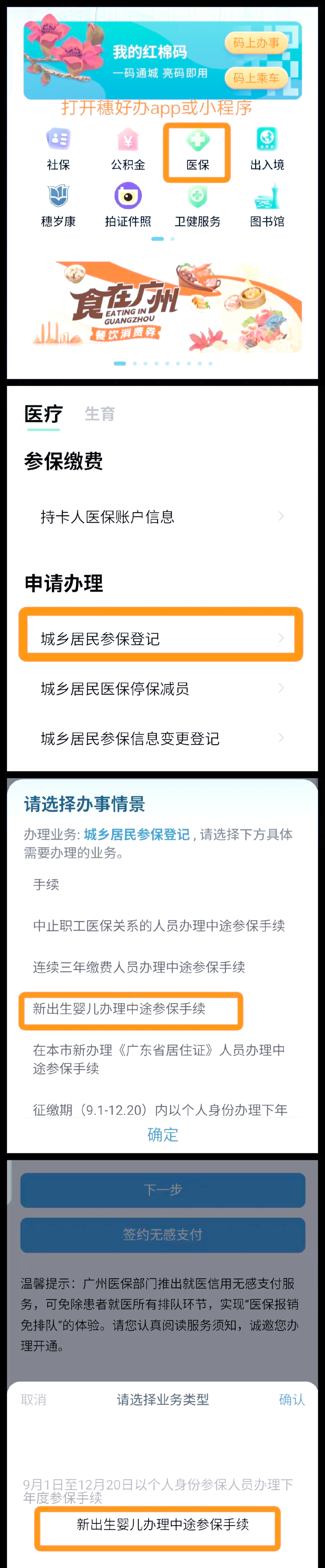 鄄城最新广州医保卡怎么套出来方法分析(最方便真实的鄄城广州医保卡里的钱能取出来吗?怎么取?能取多少?方法)