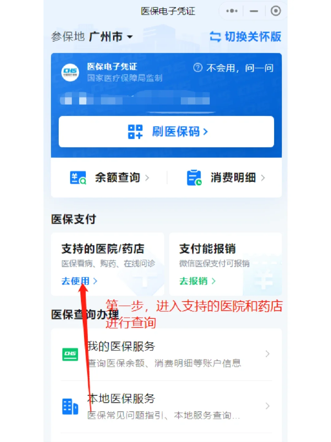 鄄城最新广州医保卡提现方法分析(最方便真实的鄄城广州医保卡提现联系方式方法)