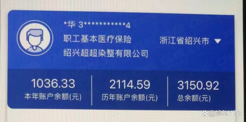 鄄城最新医保卡余额应该提取出来吗方法分析(最方便真实的鄄城医保卡余额能取出来当现金用吗方法)