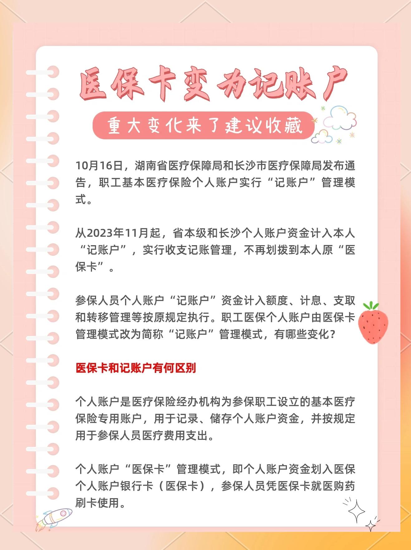 鄄城最新医保卡余额怎么转移到新账户方法分析(最方便真实的鄄城医保卡钱怎么转移到新医保卡方法)