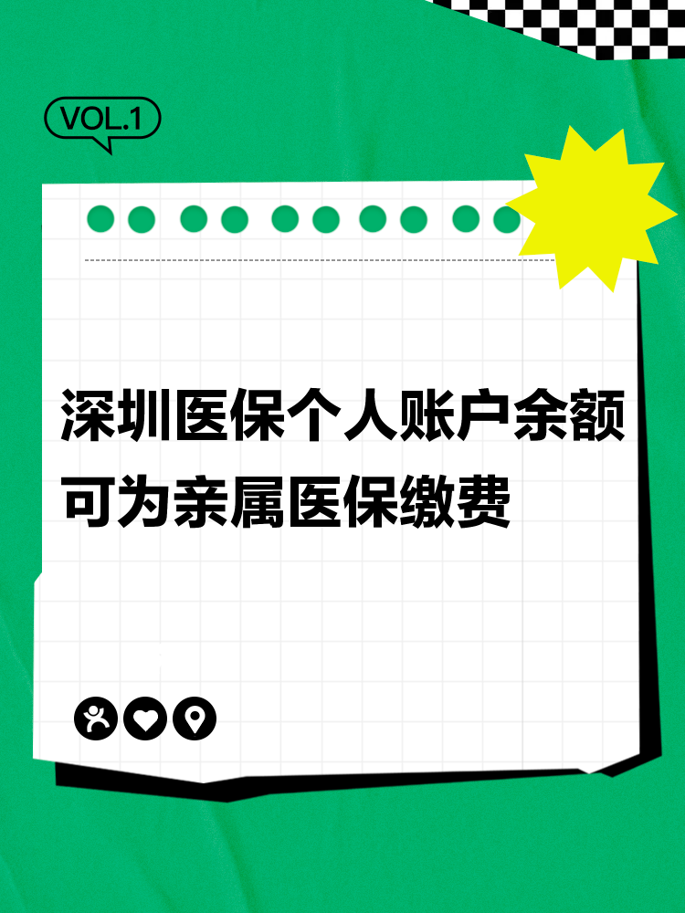 鄄城最新深圳医保个人帐户提取方法分析(最方便真实的鄄城深圳医保个人帐户提取流程方法)