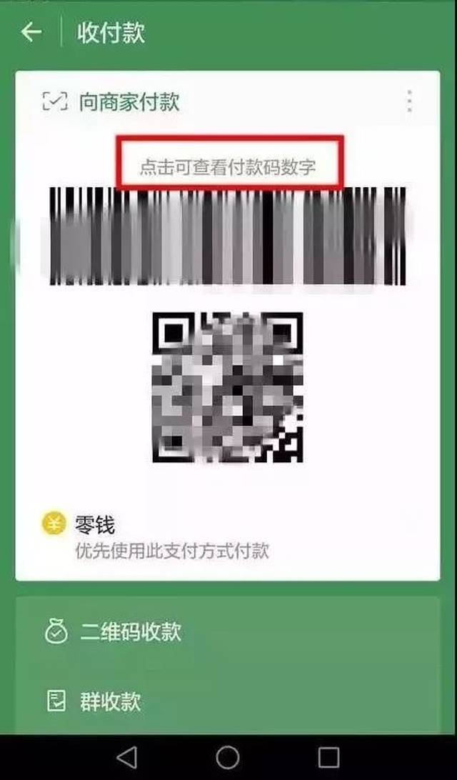 鄄城最新24小时在线收微信方法分析(最方便真实的鄄城如何微信24小时收钱方法)