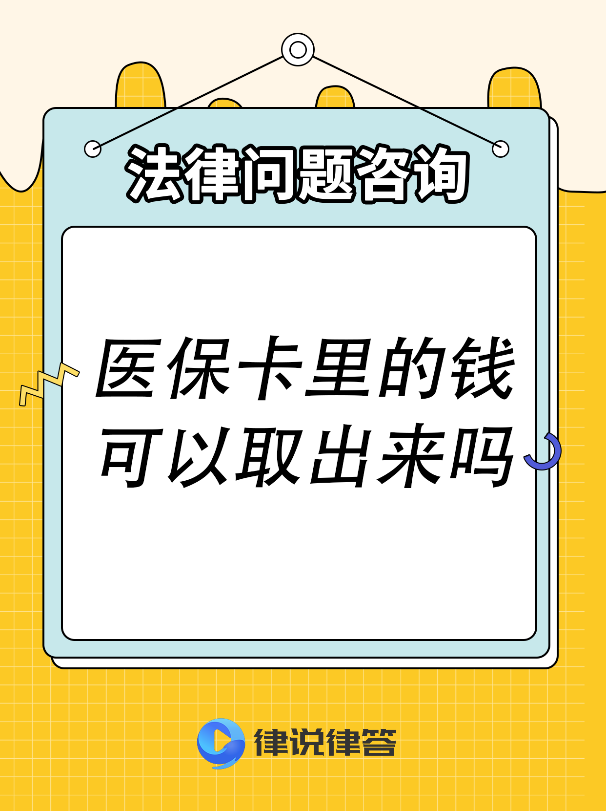 鄄城最新急用钱医保卡套取联系方式方法分析(最方便真实的鄄城医保提取24小时微信方法)