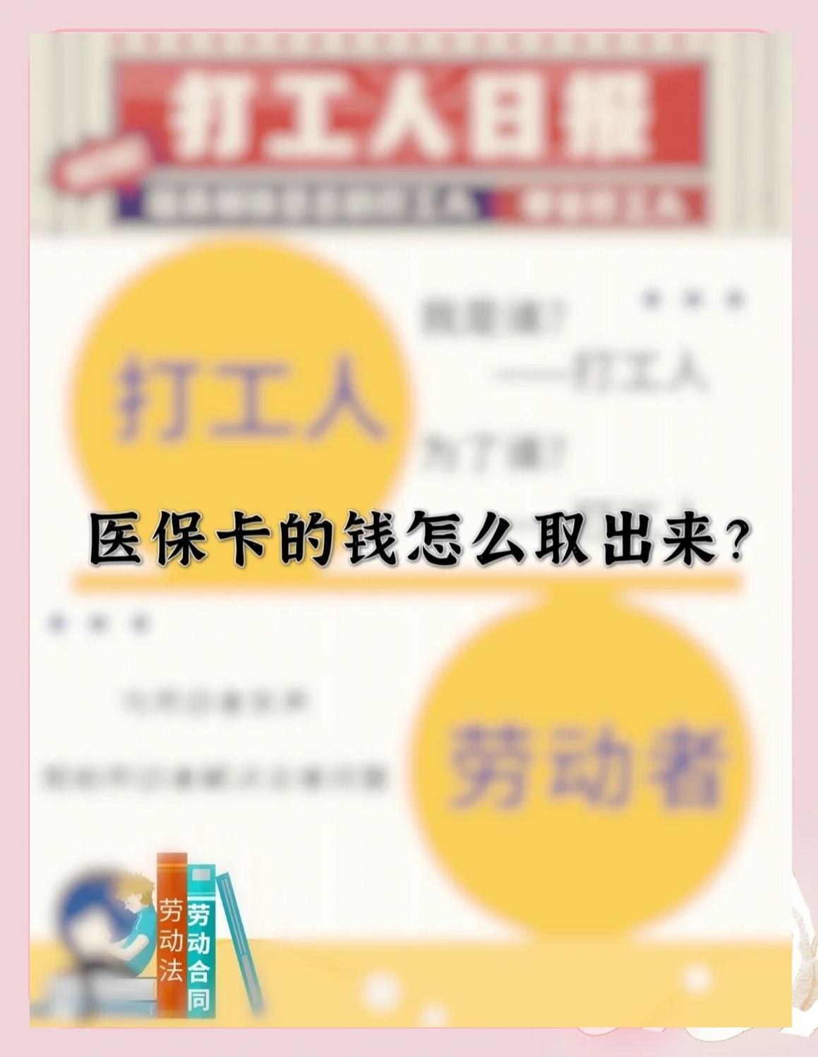 鄄城最新医保卡如何套取现金方法分析(最方便真实的鄄城医保卡套取现金操作25个点方法)