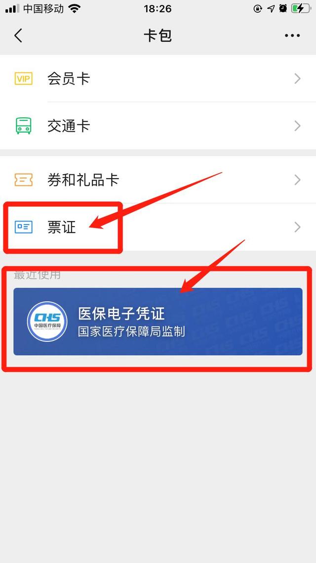 鄄城最新医保提取中介联系微信方法分析(最方便真实的鄄城微信医保提现是真的吗方法)