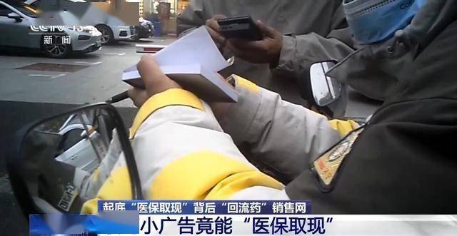 鄄城最新我医保套现了6000元怎么办方法分析(最方便真实的鄄城医保套现对个人有影响吗方法)