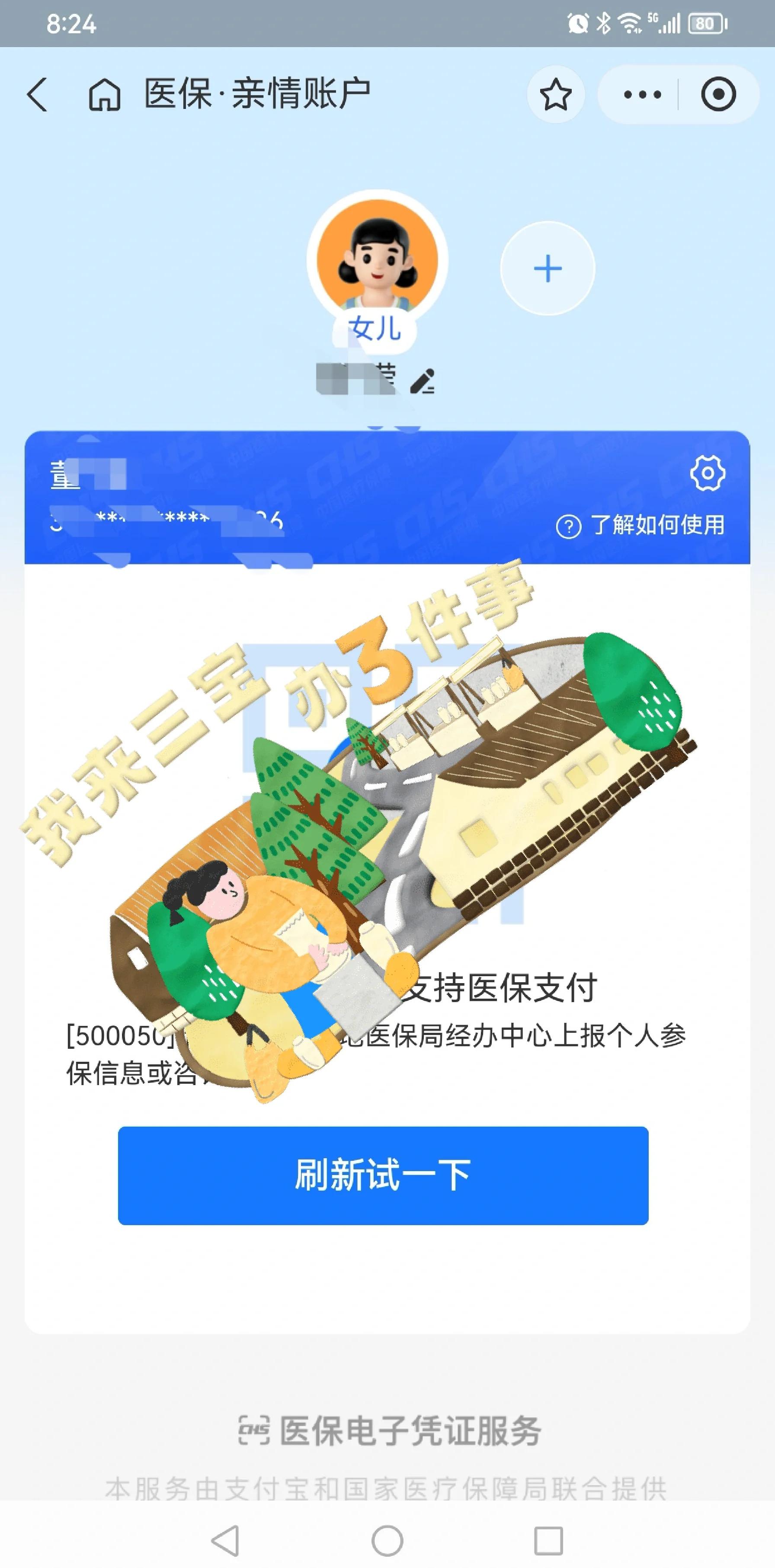 鄄城最新医保卡提取现金方法app方法分析(最方便真实的鄄城医保卡提取现金方法嶶新qw413612助君取出方法)