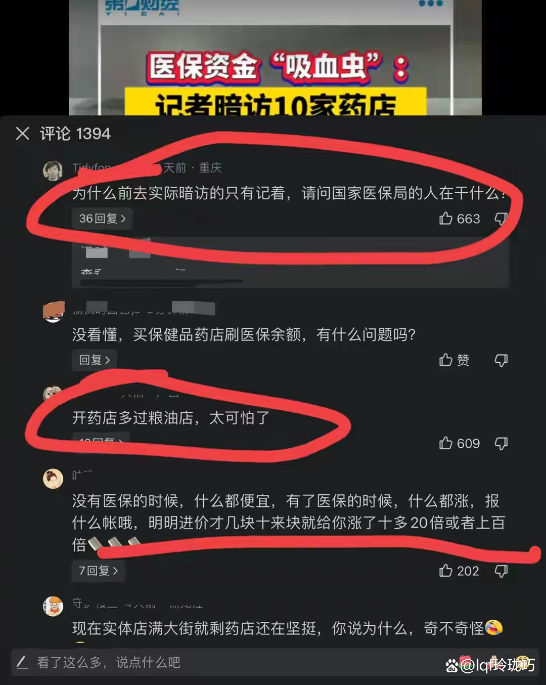 鄄城最新怎么跟药店老板说套医保方法分析(最方便真实的鄄城怎么让药店给我套医保钱方法)