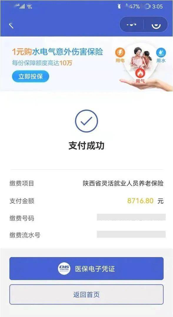 鄄城最新社保套现24小时微信方法分析(最方便真实的鄄城社保套现24小时微信能用吗方法)