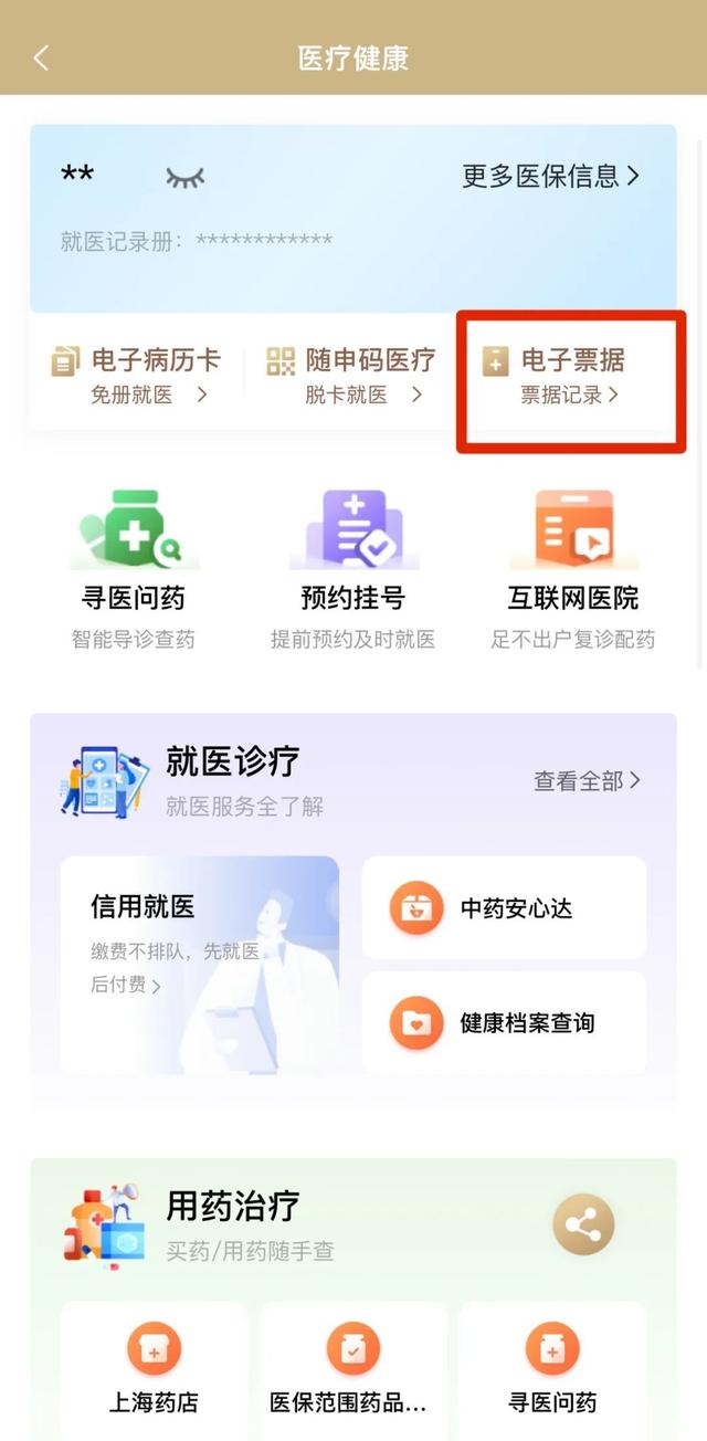 鄄城最新医保取现24小时微信沈阳方法分析(最方便真实的鄄城沈阳医保钱能提现吗方法)