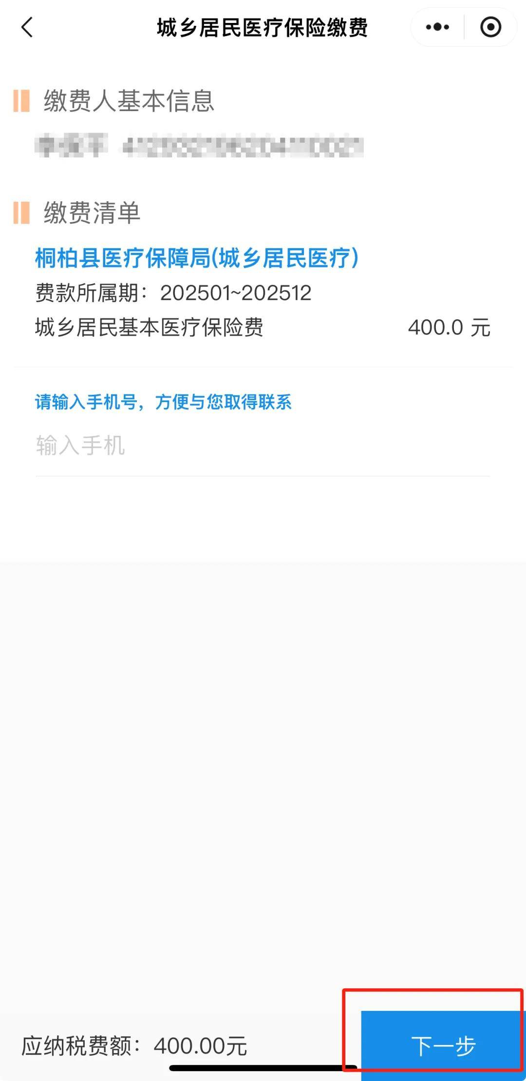 鄄城最新24小时在线套医保微信方法分析(最方便真实的鄄城24小时高价回收医保方法)