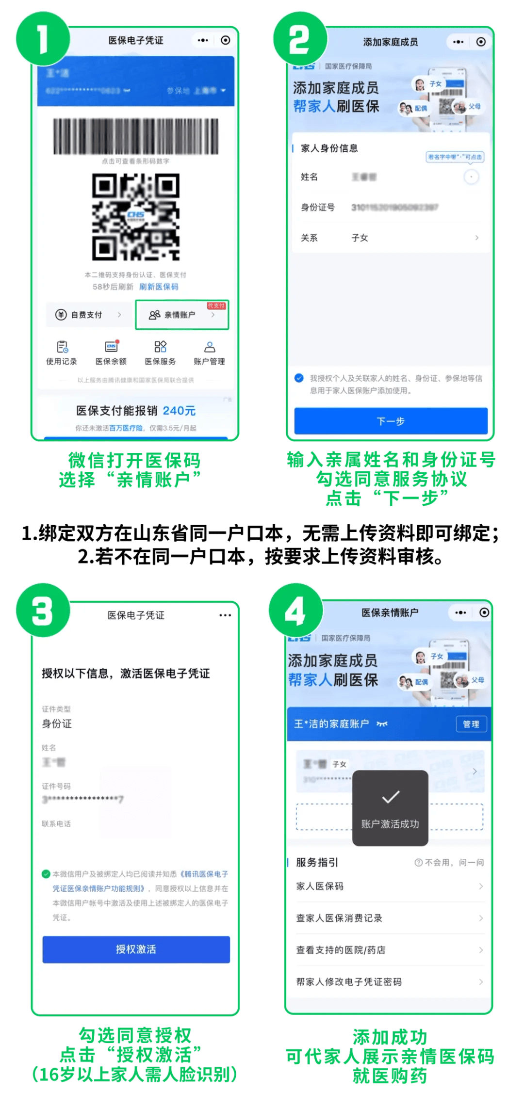 鄄城最新医保取现24小时微信方法分析(最方便真实的鄄城医保取现24小时微信怎么弄方法)