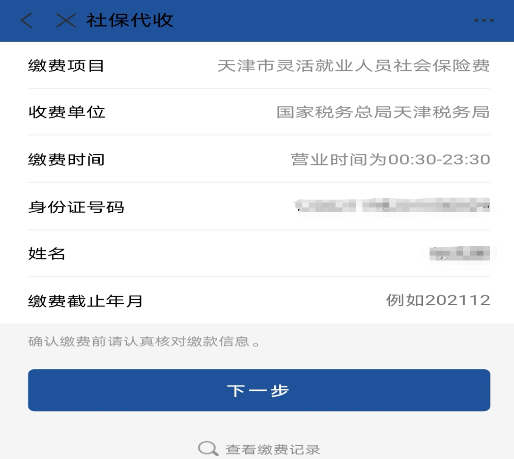 鄄城最新北京社保套现24小时微信方法分析(最方便真实的鄄城北京社保账户余额怎么提现方法)