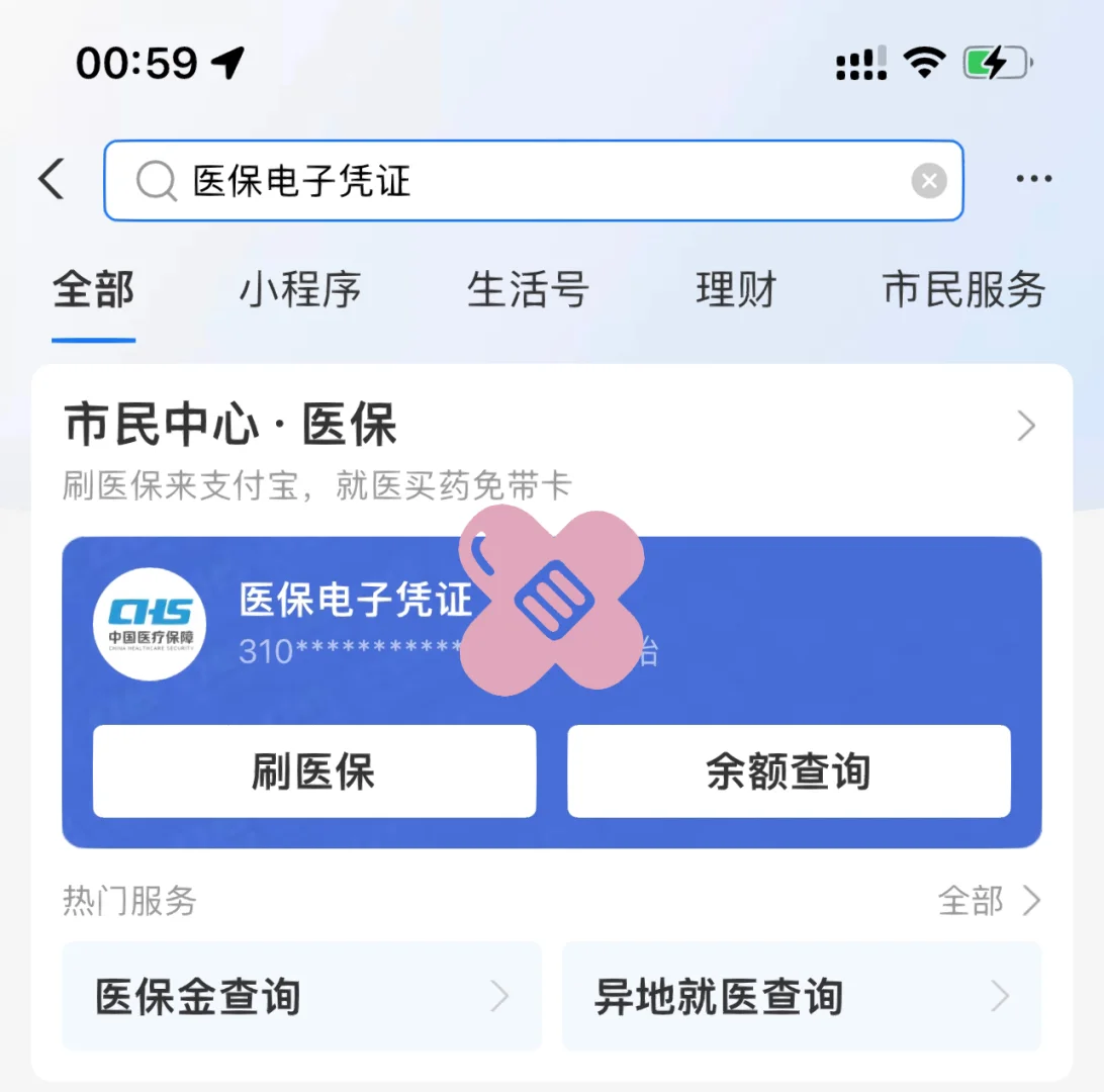 鄄城最新上海医保卡取现5000方法分析(最方便真实的鄄城上海医保卡取现中介方法)