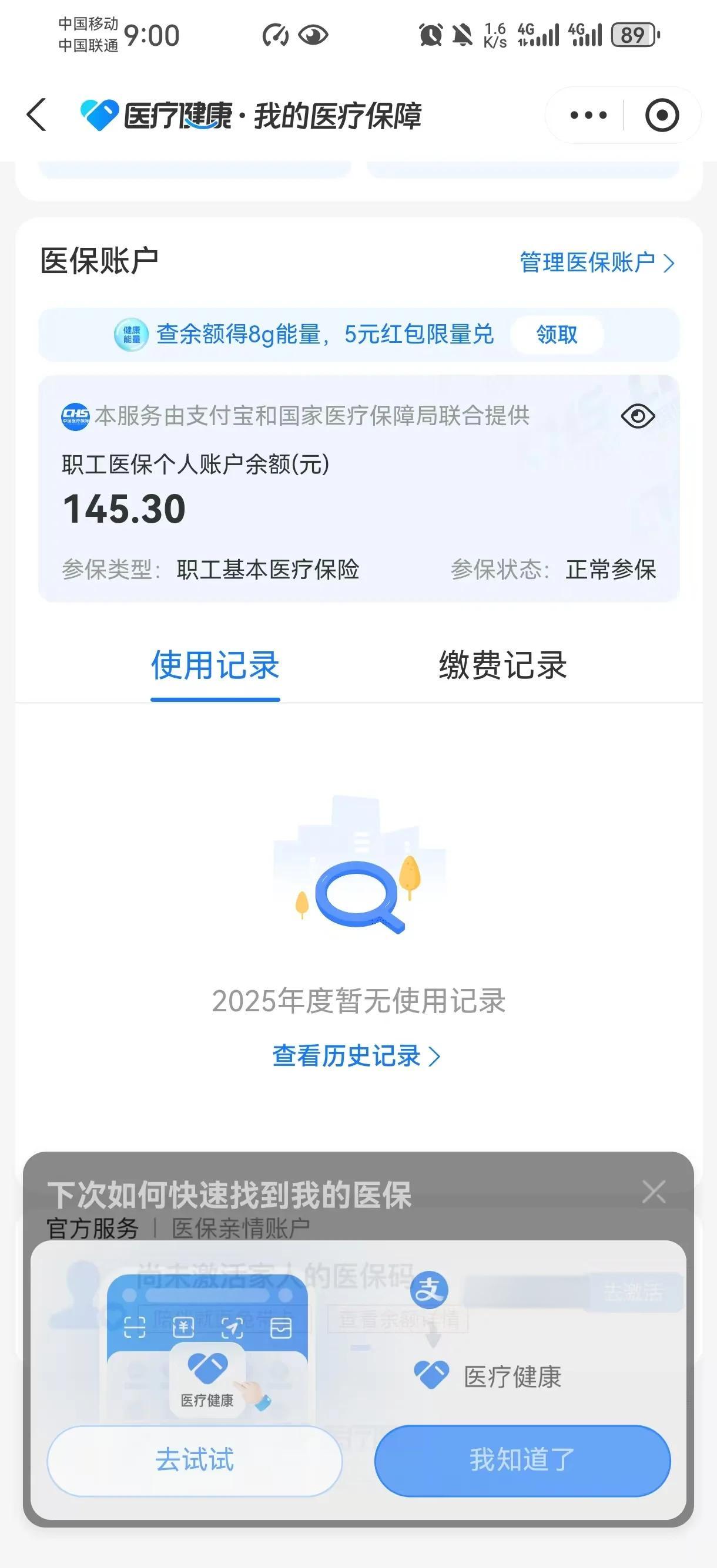 鄄城最新深圳医保卡余额提取方法分析(最方便真实的鄄城深圳医保卡余额提取流程方法)