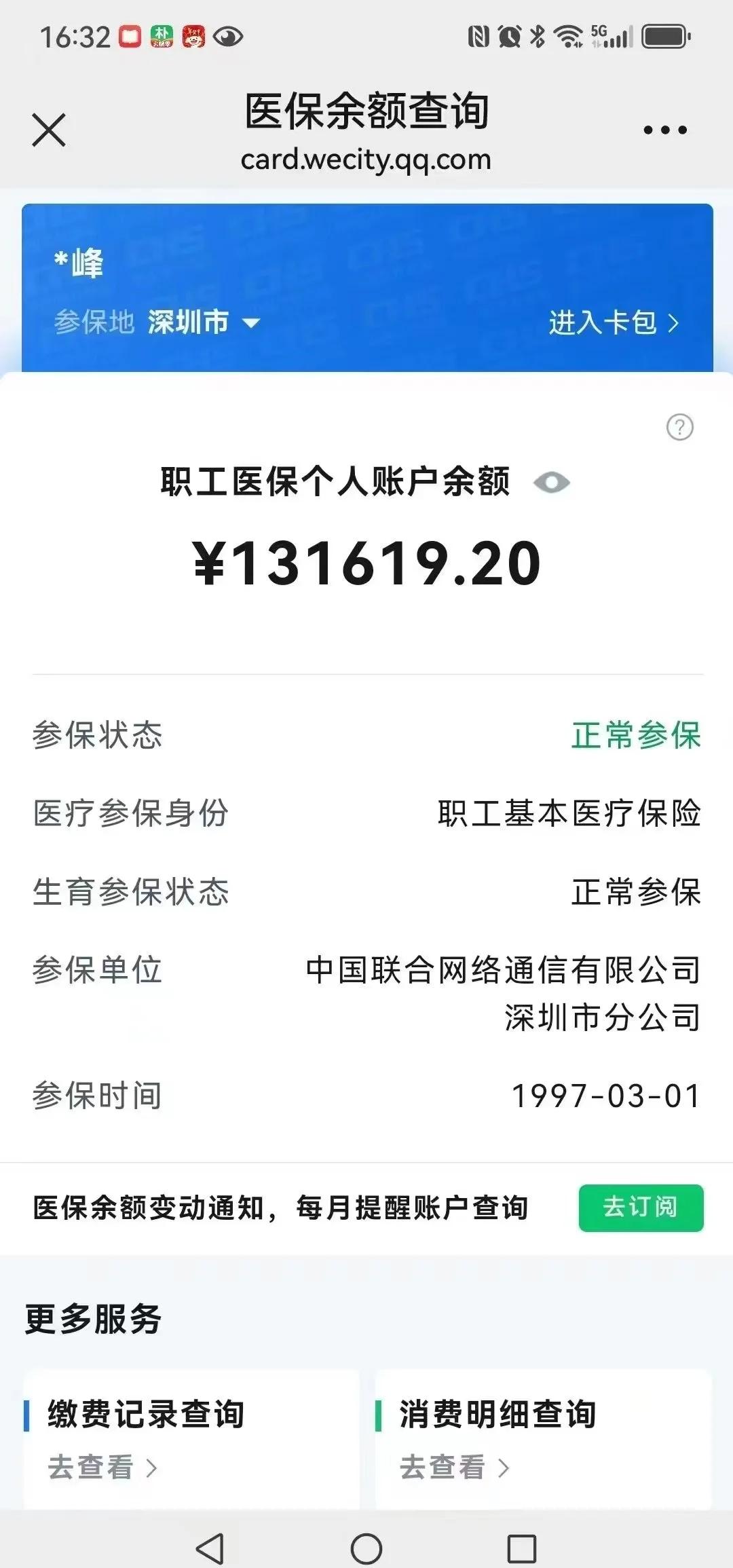 鄄城最新医保卡余额提取方式方法分析(最方便真实的鄄城医保卡余额提取方式怎么选方法)