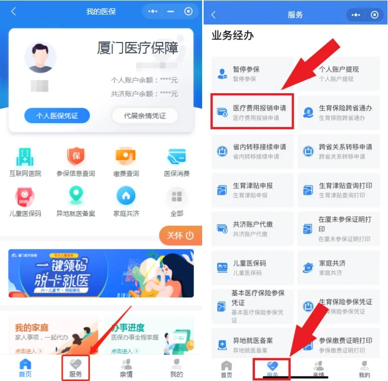 鄄城最新医疗报销90%怎么计算方法分析(最方便真实的鄄城医保报销90%怎么算方法)