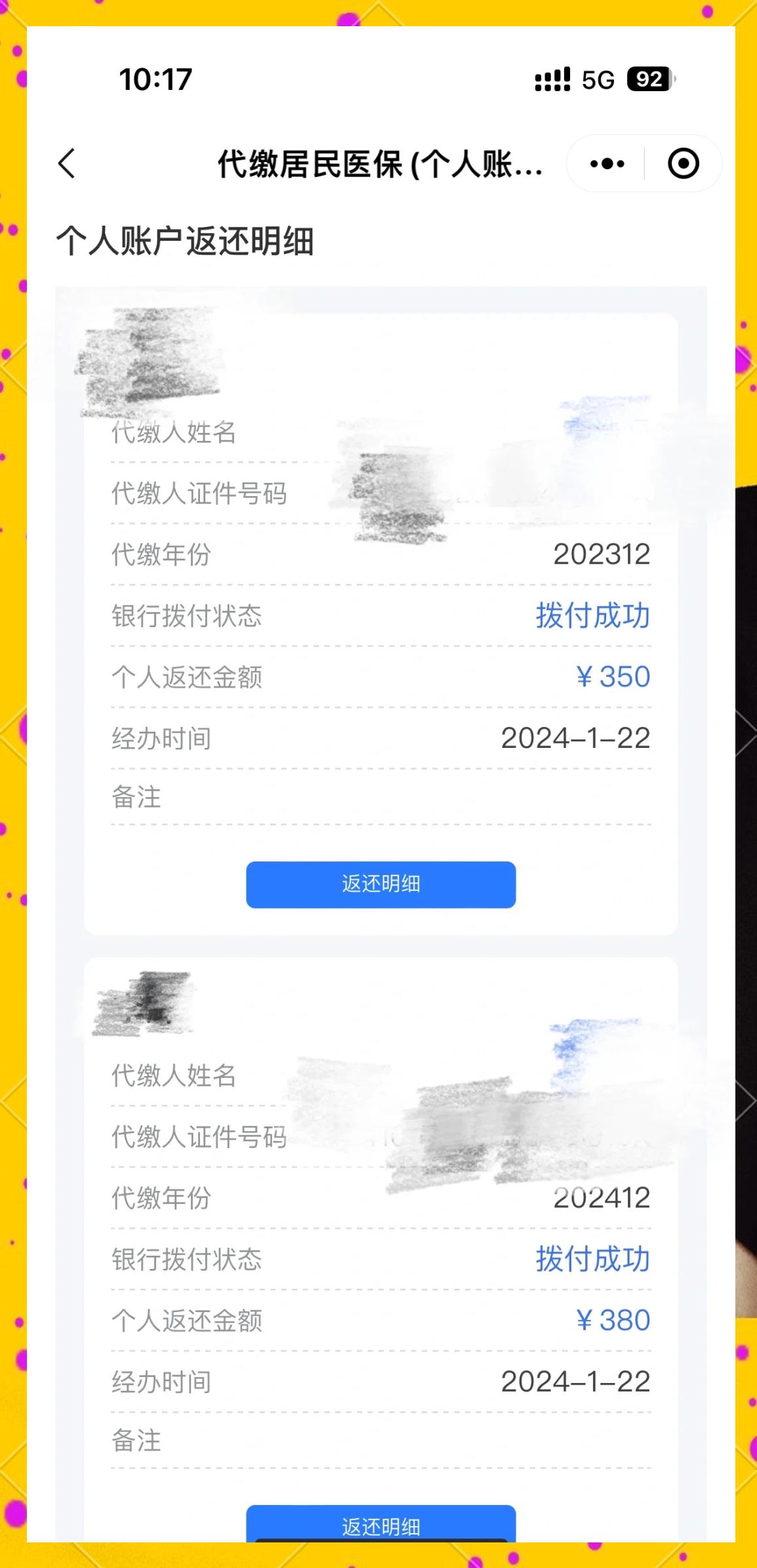 鄄城最新医保卡的钱转到微信方法分析(最方便真实的鄄城医保卡转入钱方法)