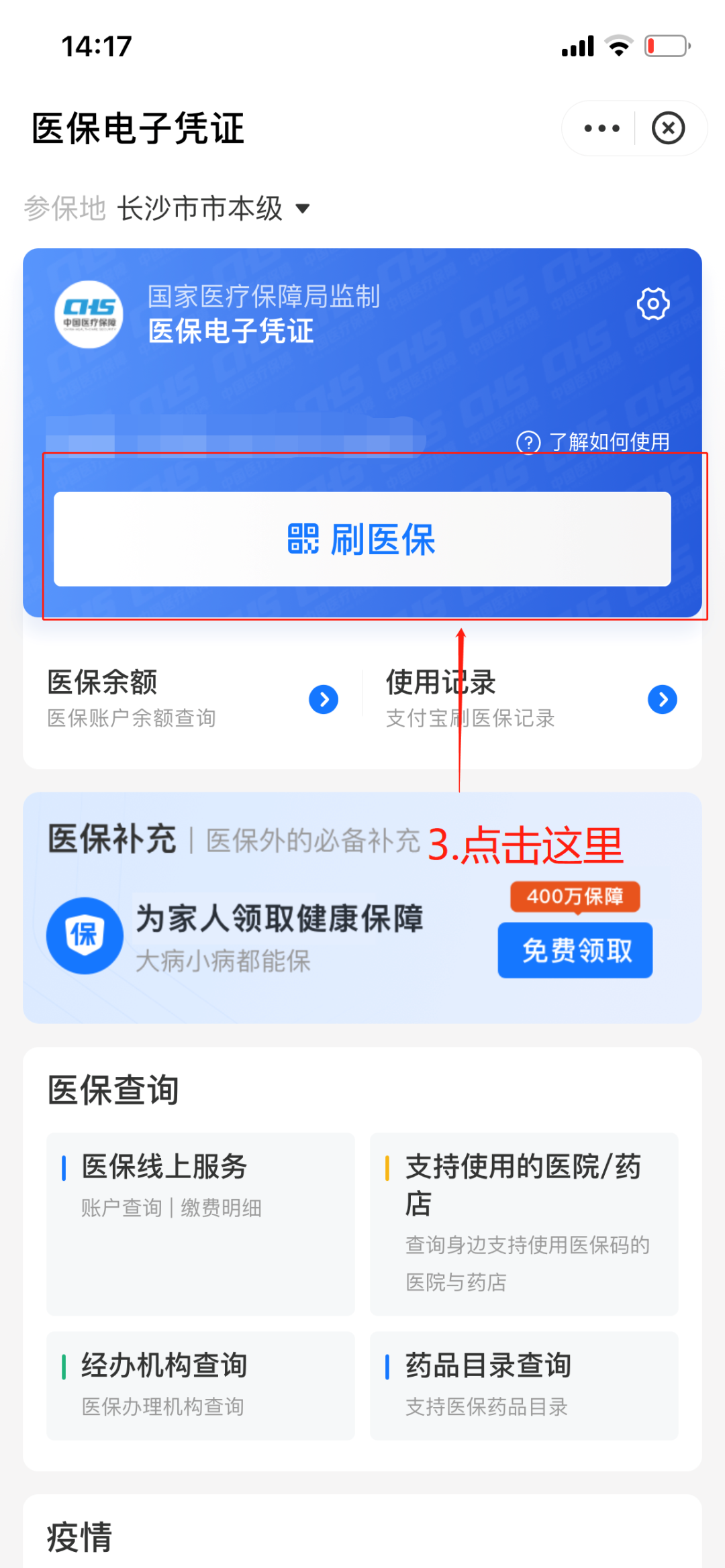 鄄城最新医保套现怎么套啊方法分析(最方便真实的鄄城医保套现怎么套啊安全吗方法)