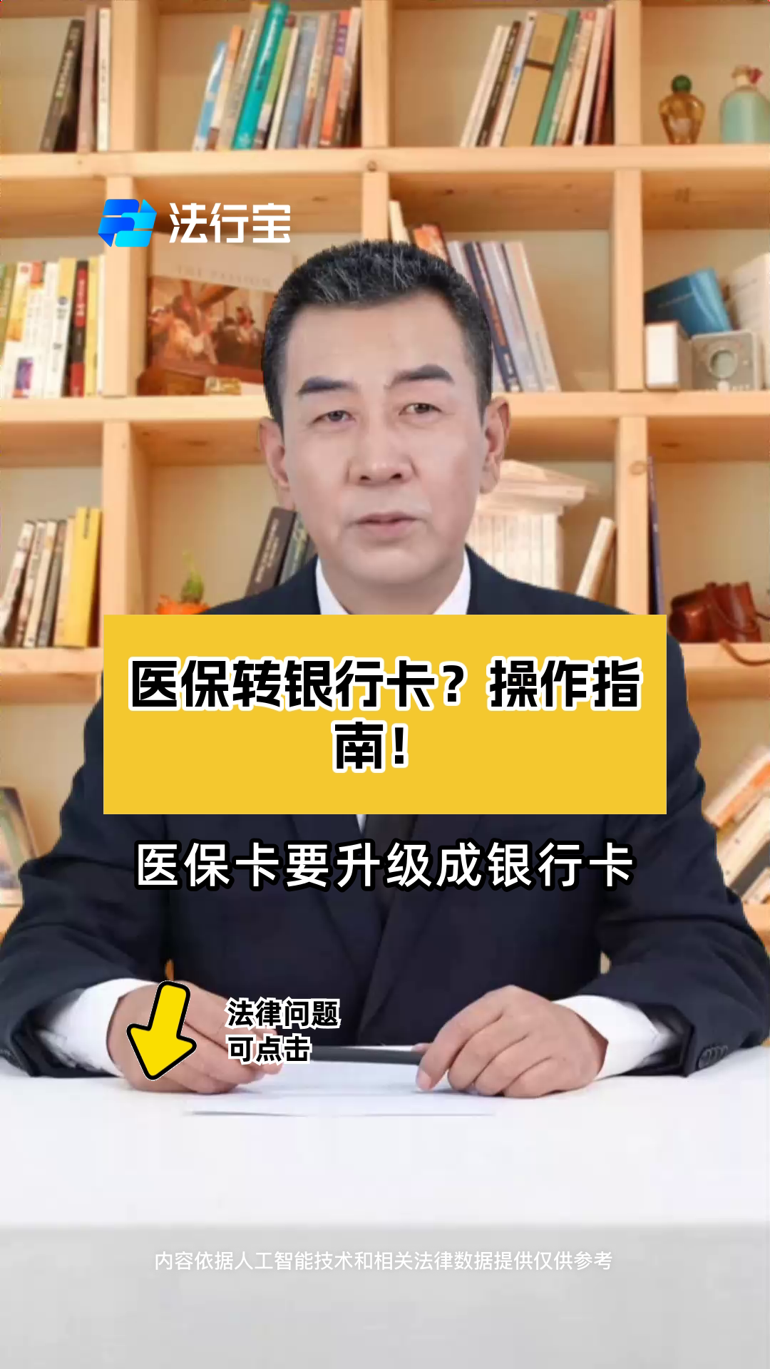 鄄城最新医保卡套取现金操作2019方法分析(最方便真实的鄄城医保卡套取现金操作25个点嶶新qw413612诚安转出方法)