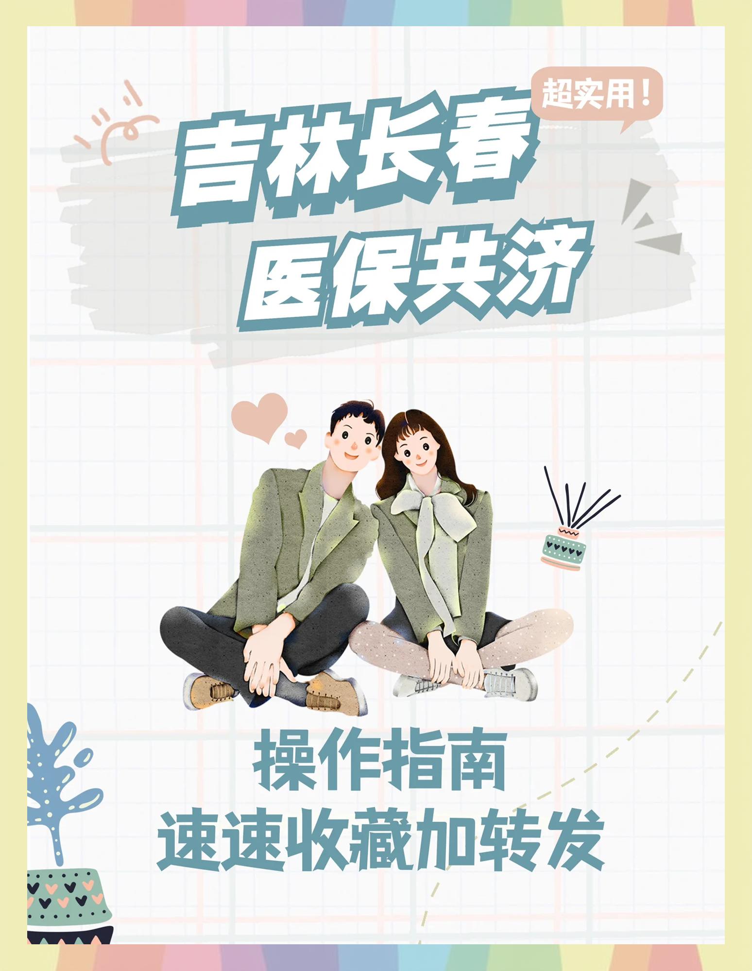 鄄城最新在线套医保卡微信方法分析(最方便真实的鄄城在线套医保卡微信怎么弄方法)