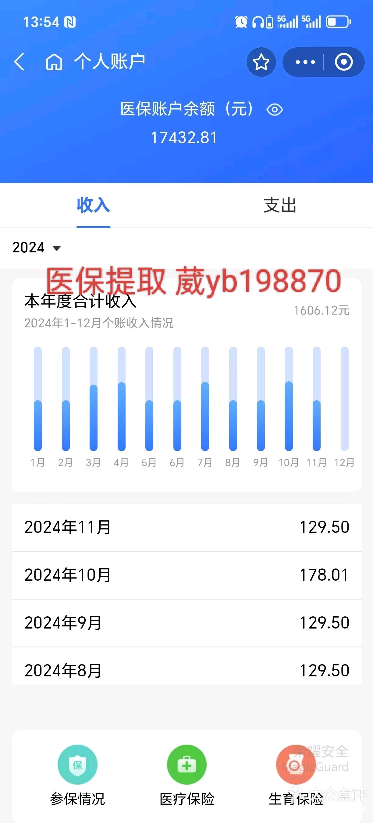 鄄城最新医保卡余额提现方法方法分析(最方便真实的鄄城找中介10分钟提取医保方法)