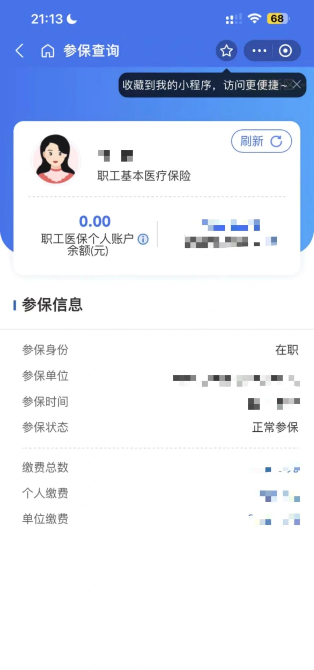 鄄城最新医保卡余额转移要多久方法分析(最方便真实的鄄城医保卡余额转移要多久到账方法)
