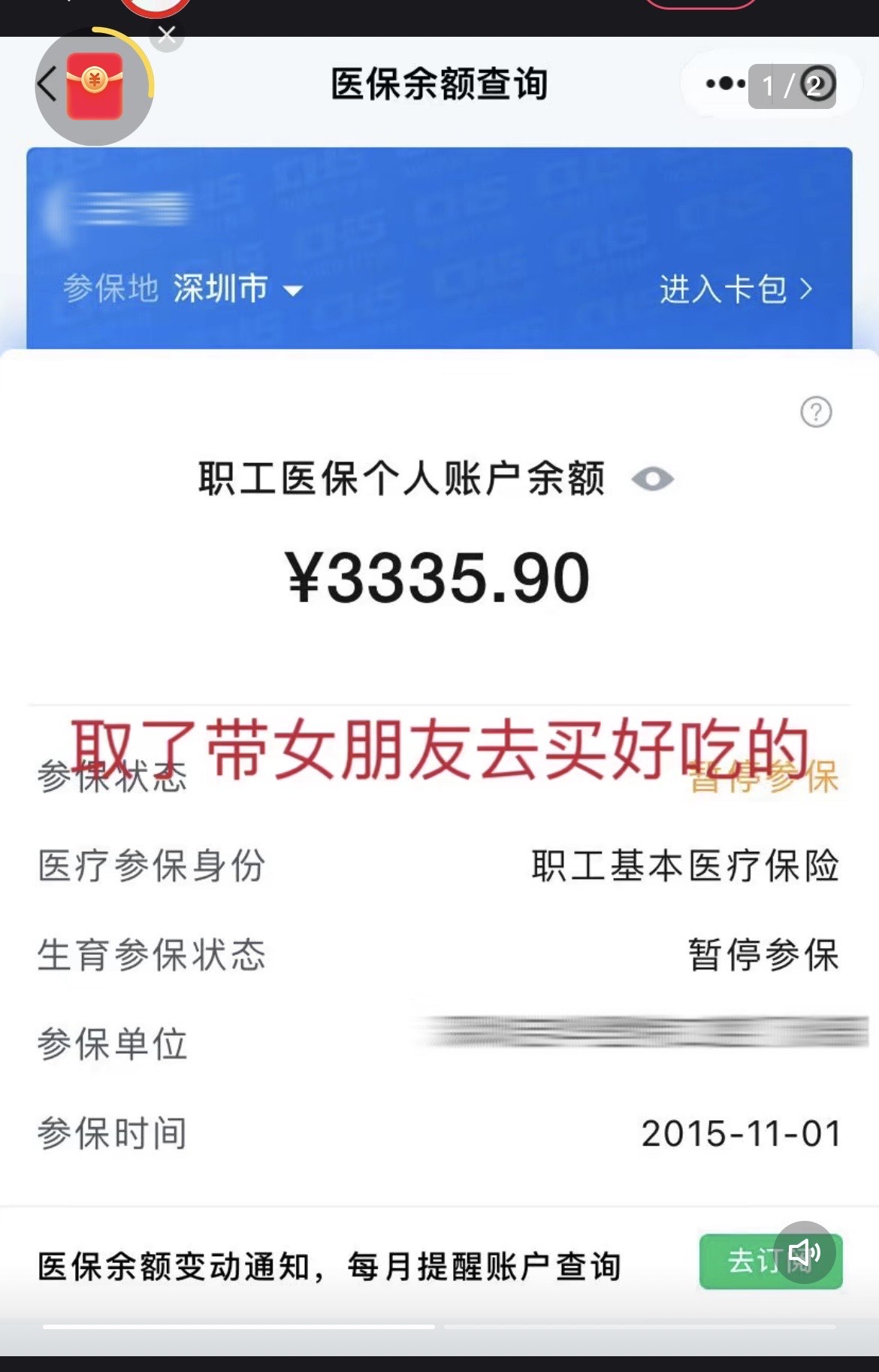 鄄城最新医保卡余额能取出来吗方法分析(最方便真实的鄄城父亲死亡医保卡余额能取出来吗方法)
