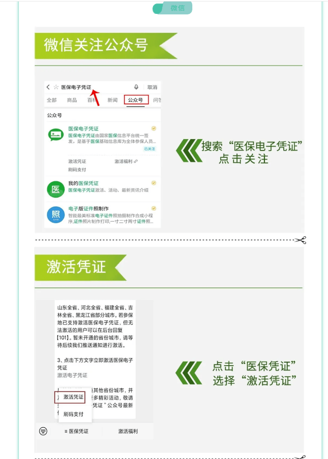 鄄城最新医保卡套取现金渠道长沙方法分析(最方便真实的鄄城长沙医保卡里的钱能去药店套现吗?方法)