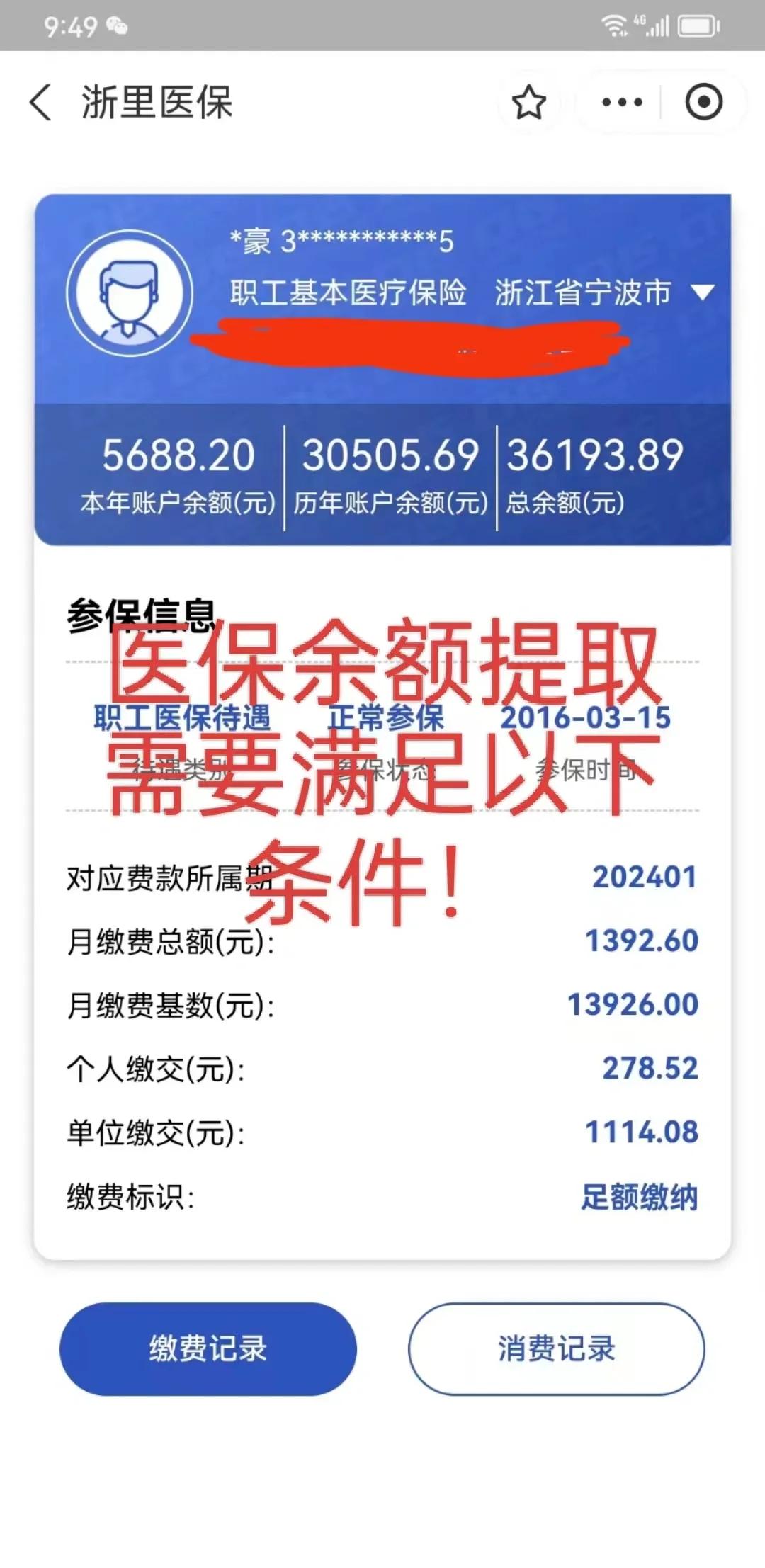 鄄城最新医保卡微信提取现金步骤方法分析(最方便真实的鄄城医保卡微信提取现金步骤是什么方法)