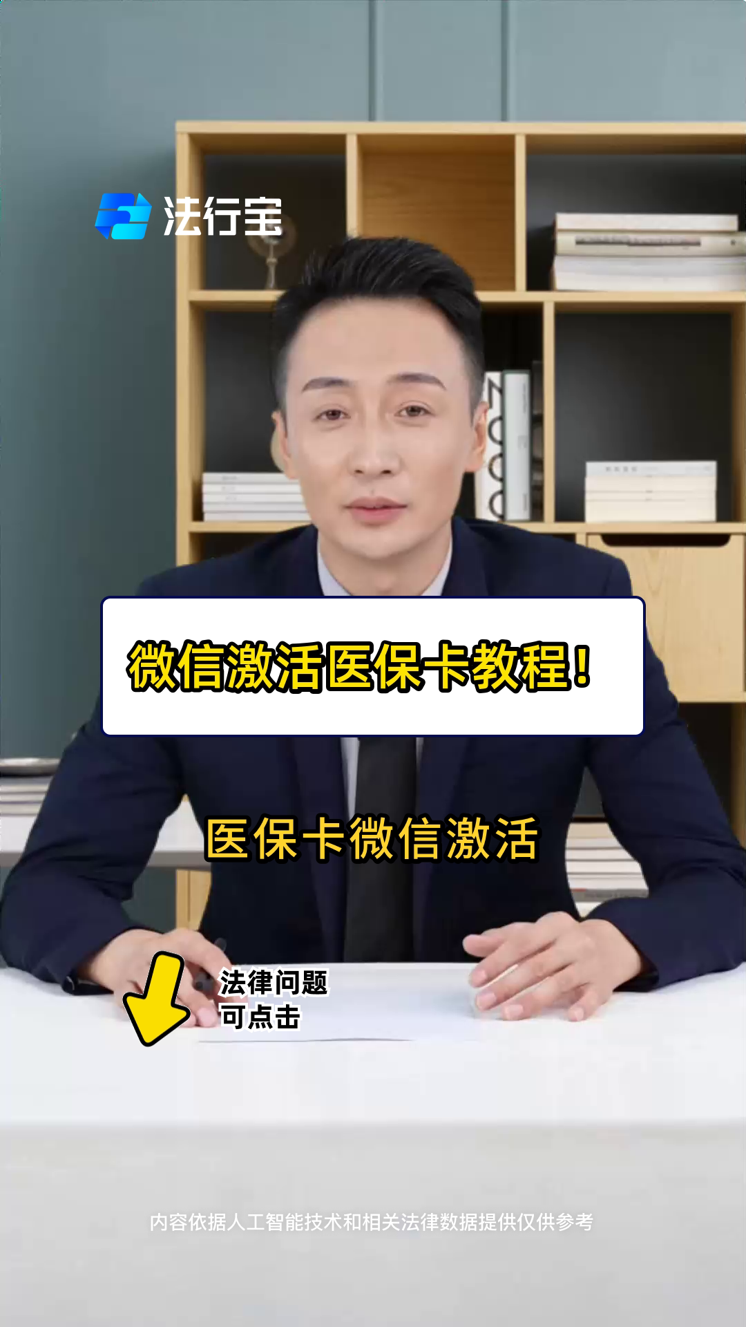鄄城最新医保卡能线上激活吗方法分析(最方便真实的鄄城医保卡在网上激活可以吗方法)