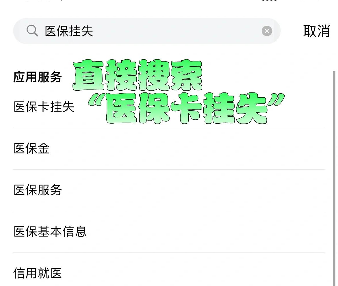 鄄城最新医保卡被锁如何网上激活方法分析(最方便真实的鄄城医保卡被锁如何网上激活使用方法)