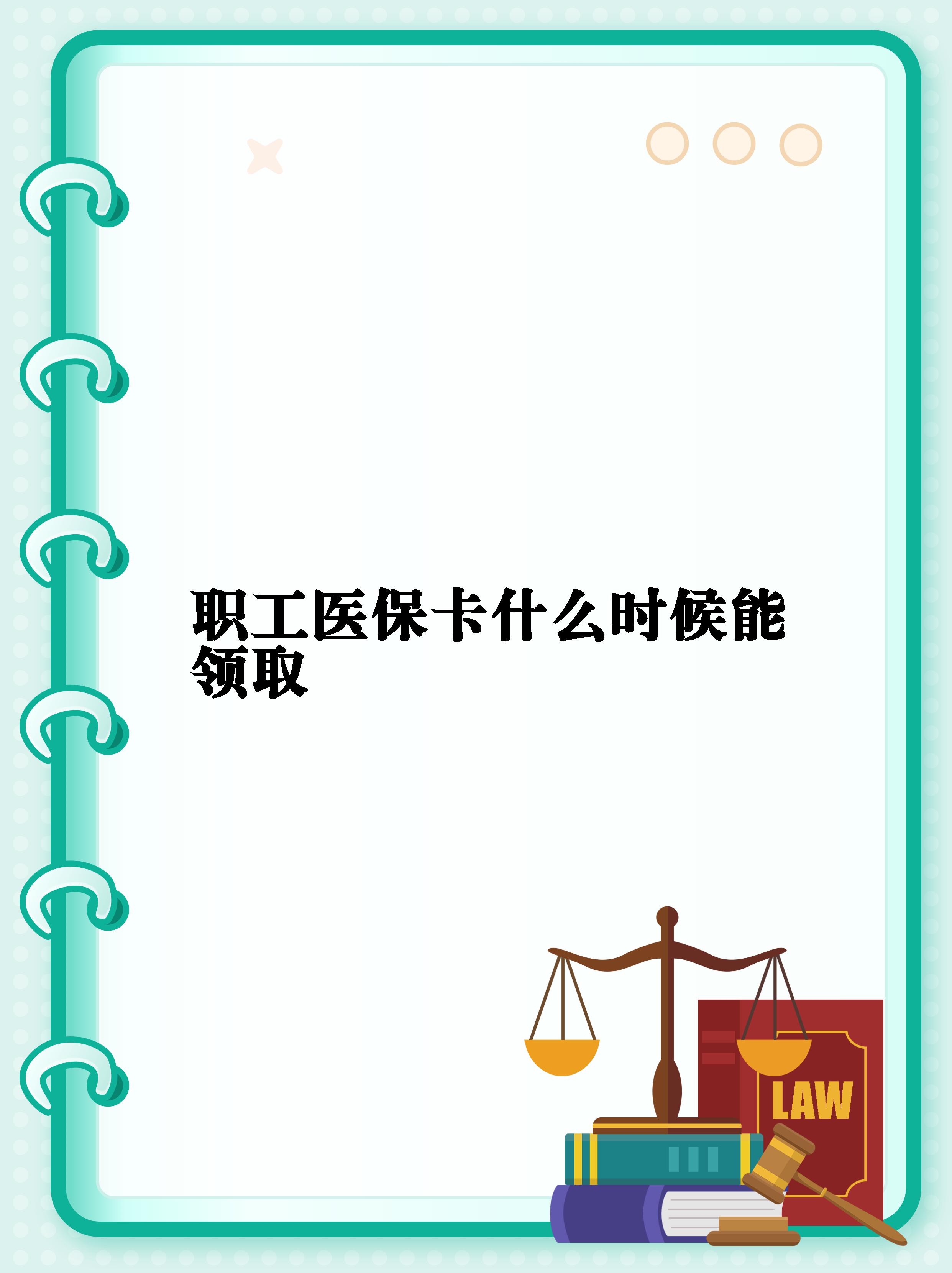 鄄城最新套医保卡联系方式2025方法分析(最方便真实的鄄城医保卡套取电话方法)