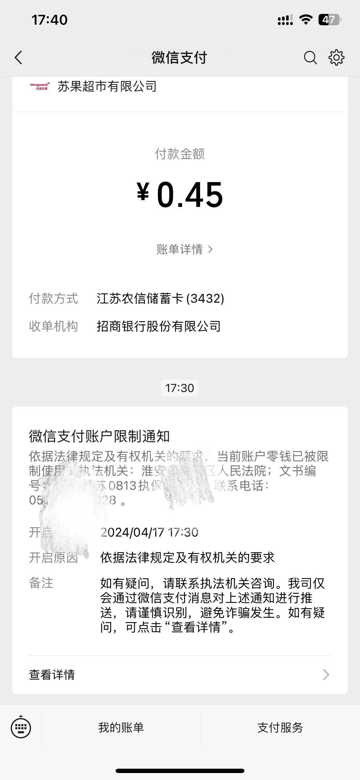 鄄城最新法院不冻结二类卡方法分析(最方便真实的鄄城法院不冻结二类卡怎么办方法)