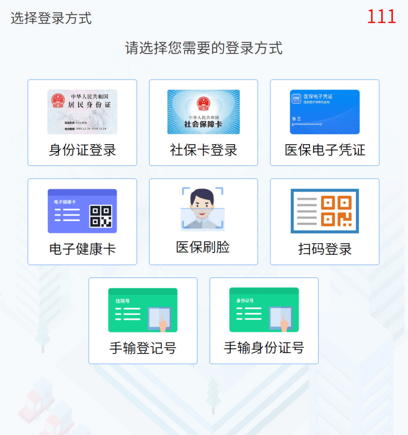 鄄城最新惠民医保怎么交费方法分析(最方便真实的鄄城惠民医疗app方法)