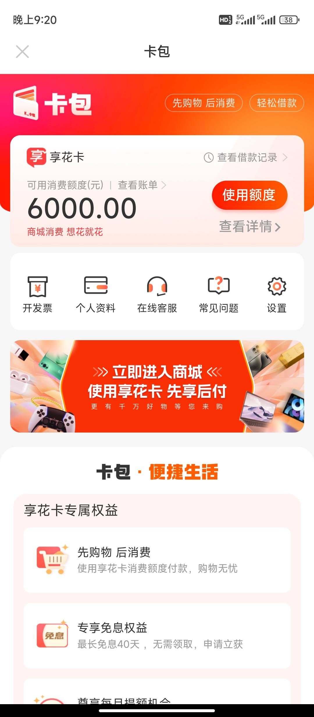 鄄城最新羊小咩享花卡回收商家方法分析(最方便真实的鄄城羊小咩享花卡买手机能过么?方法)