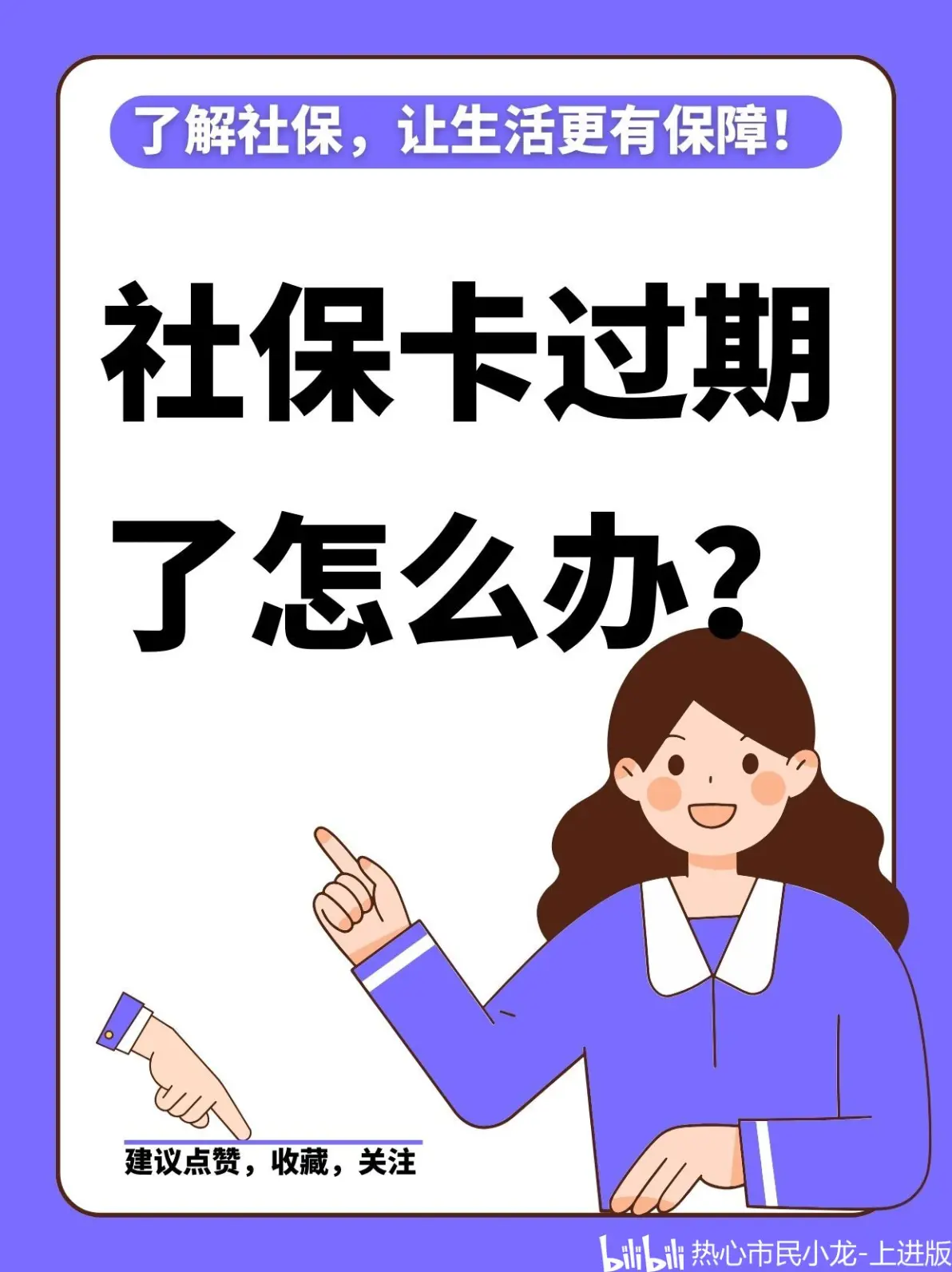 鄄城最新2014年办的医保卡会不会过期方法分析(最方便真实的鄄城2015年医保卡方法)