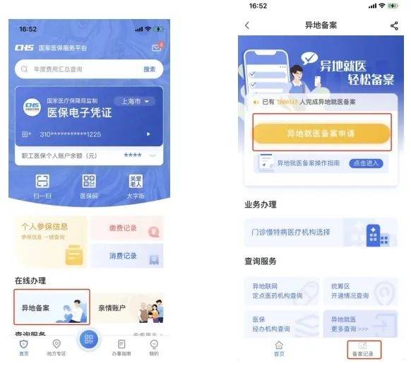 鄄城最新24小时套医保卡微信方法分析(最方便真实的鄄城24小时套医保卡微信的使用方法内蒙古方法)