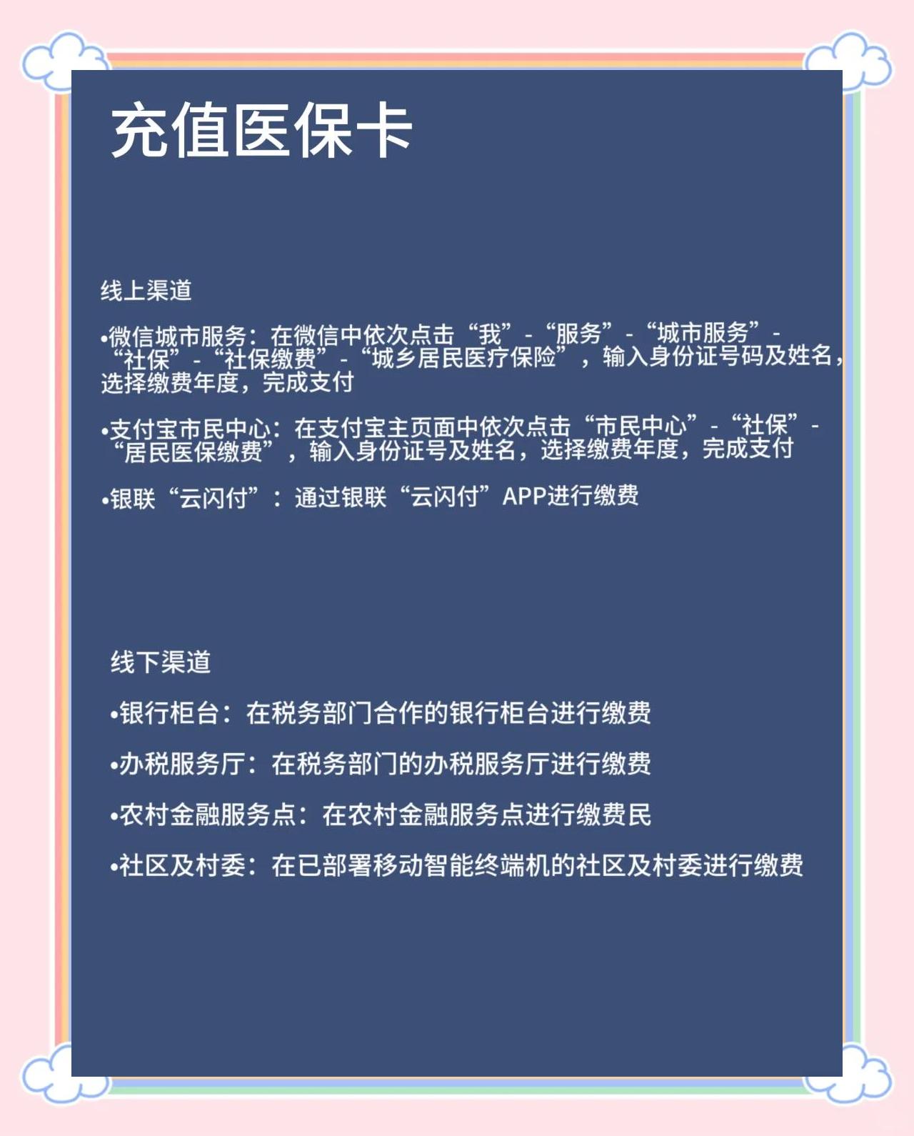鄄城最新医保卡有效期几年方法分析(最方便真实的鄄城新生儿医保卡有效期几年方法)
