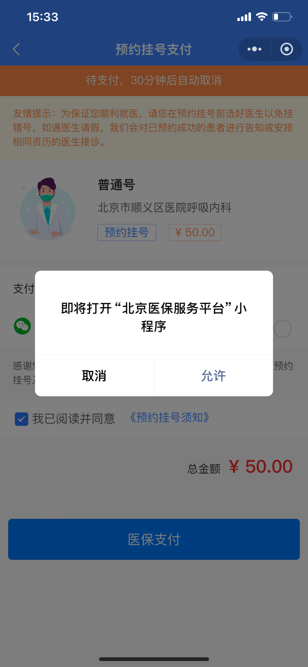 鄄城最新24小时在线套医保微信方法分析(最方便真实的鄄城300以内医保提取微信方法)