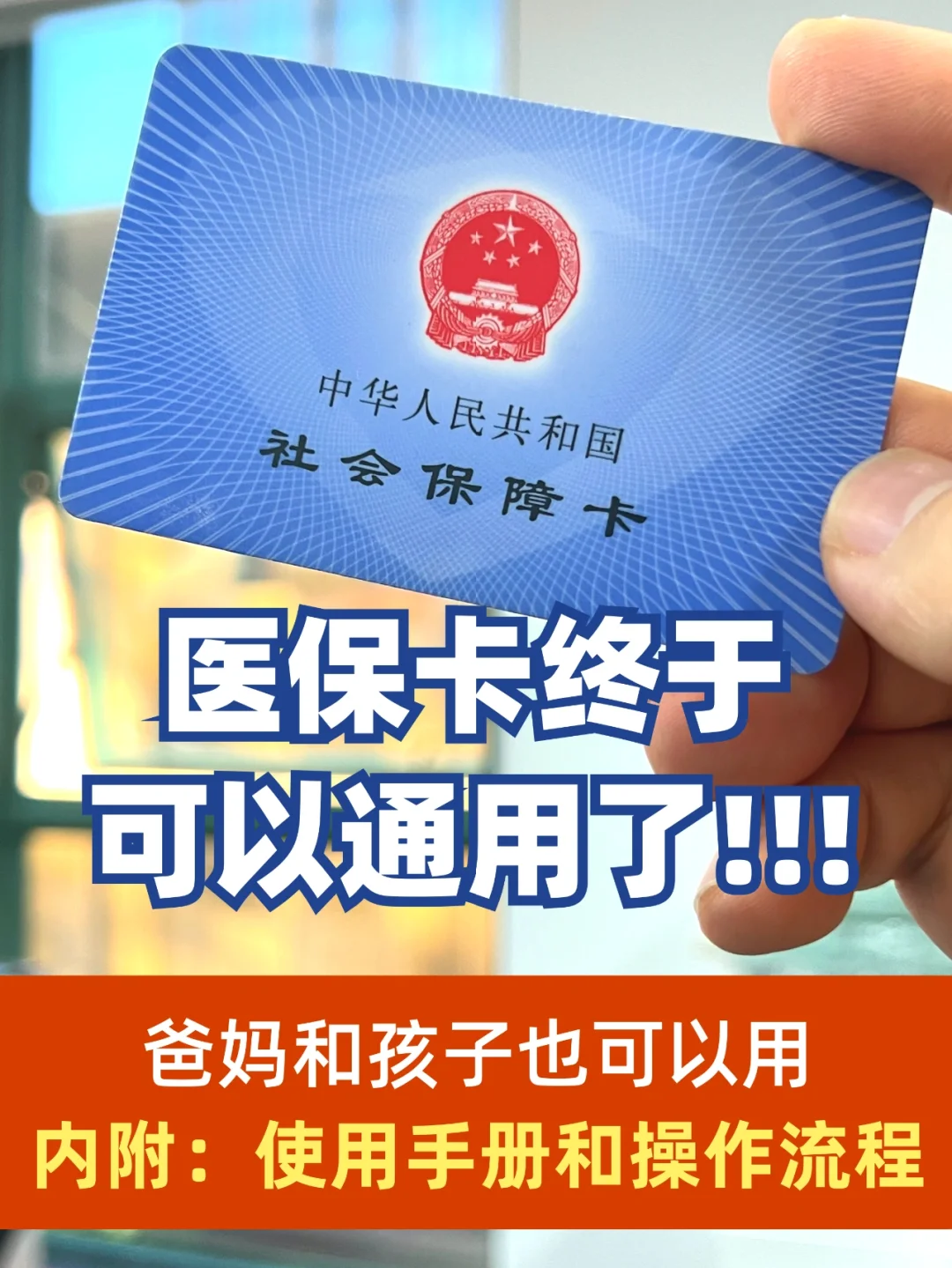 鄄城最新专业回收医保卡余额方法分析(最方便真实的鄄城医保卡回收是什么意思方法)
