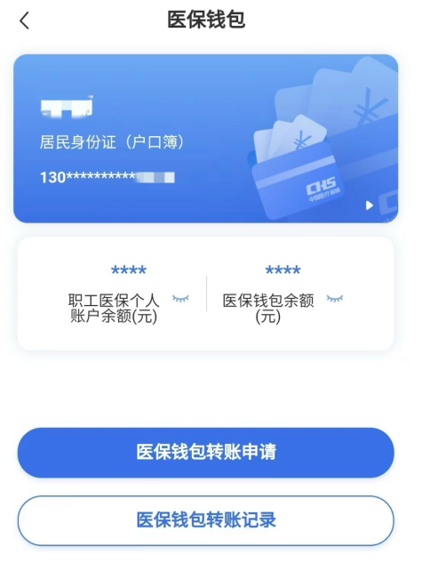 鄄城回收医保卡余额联系方式江苏的简单介绍
